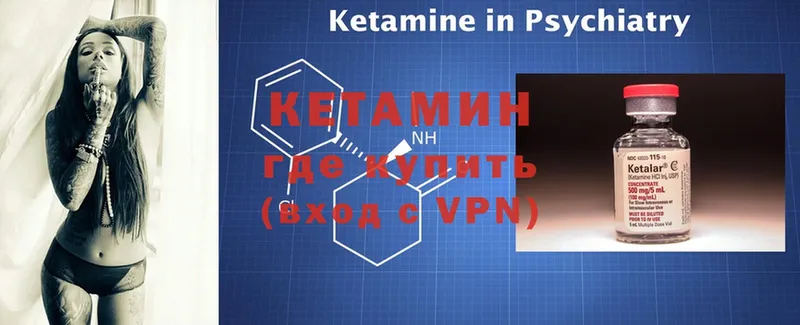 где купить наркотик  Гвардейск  Кетамин ketamine 